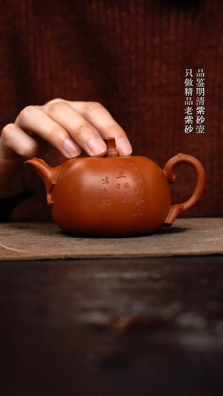 【闪购商品】紫砂茶壶手工鸣远南瓜235cc