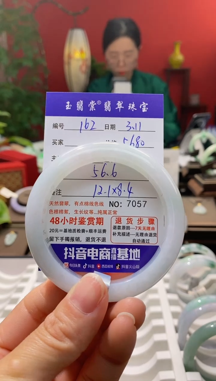 【闪购商品】翡翠手镯未镶嵌翡翠