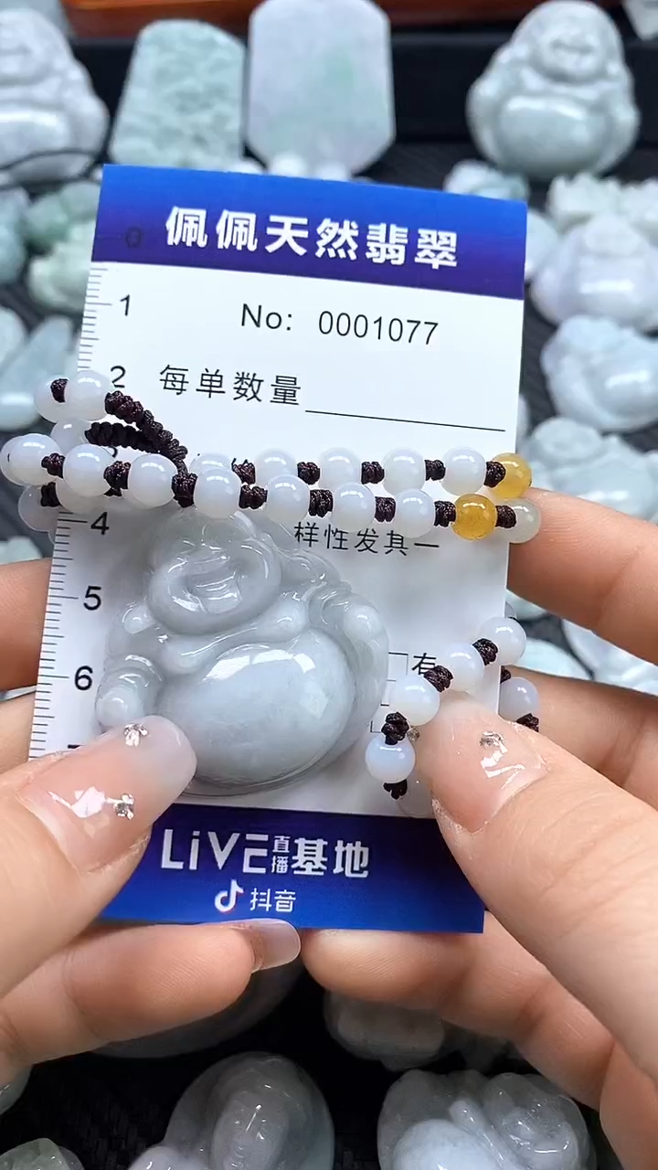 【闪购商品】翡翠吊坠(不含链)未镶嵌1077