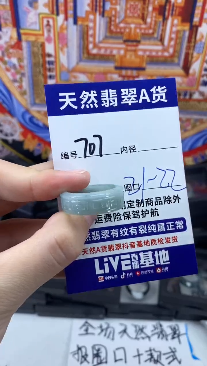 未镶嵌戒指翡翠707