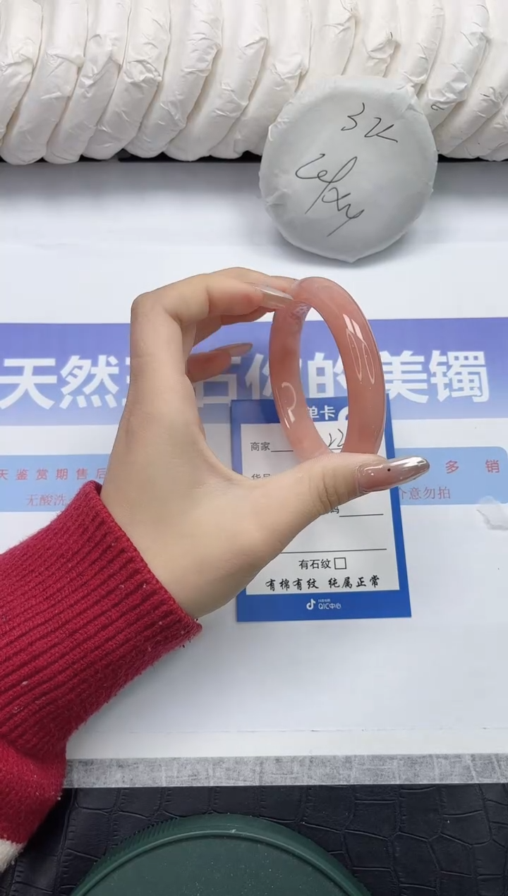 未镶嵌手镯石英质玉122-55.4