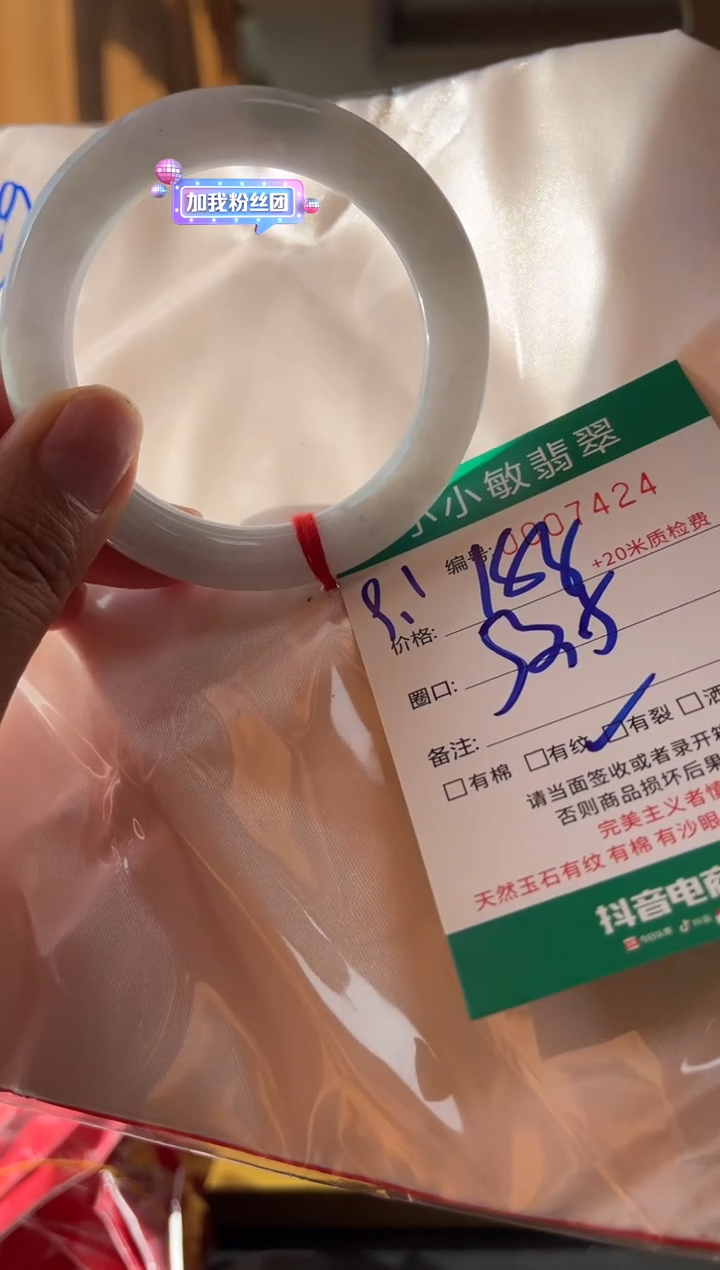 未镶嵌手镯翡翠A货手镯/微瑕