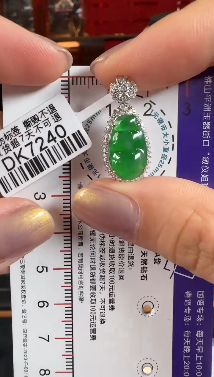 翡翠18K金镶嵌颈饰DK7240绿豆豆