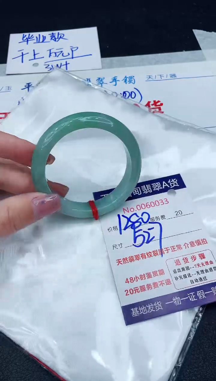 【闪购商品】翡翠手镯未镶嵌11111111111