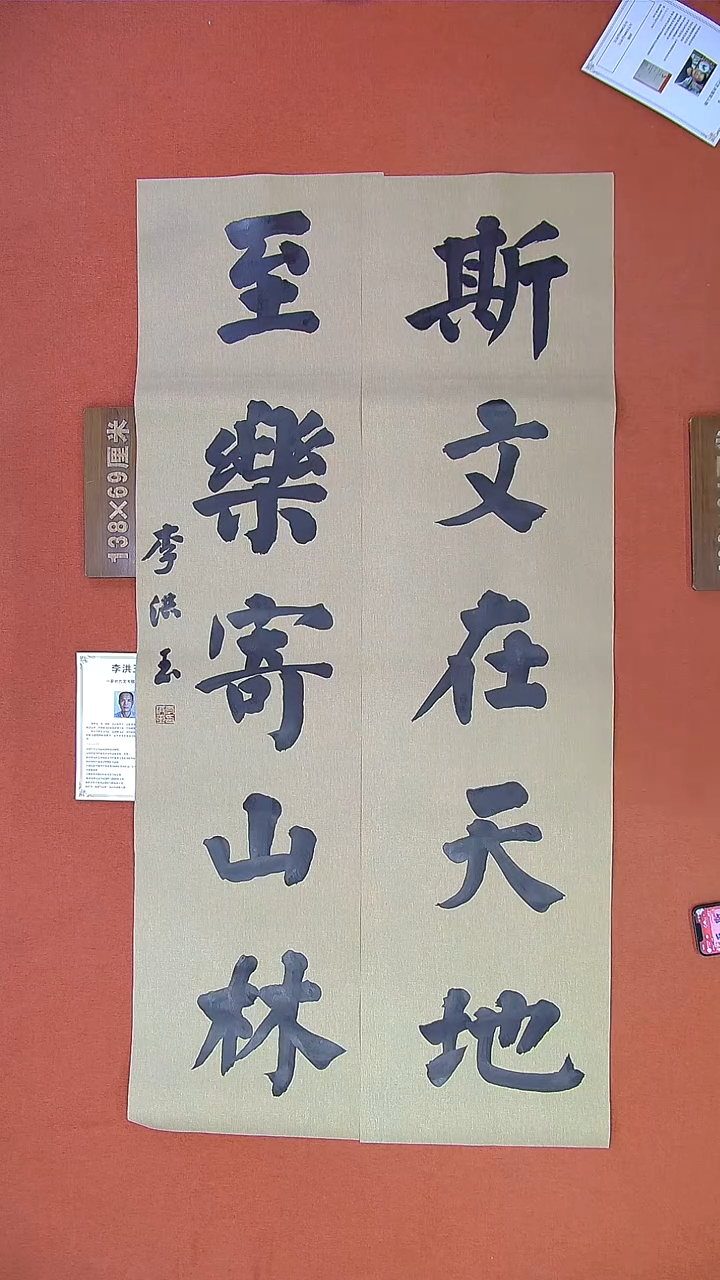 【闪购商品】书法164B李洪玉书法作品