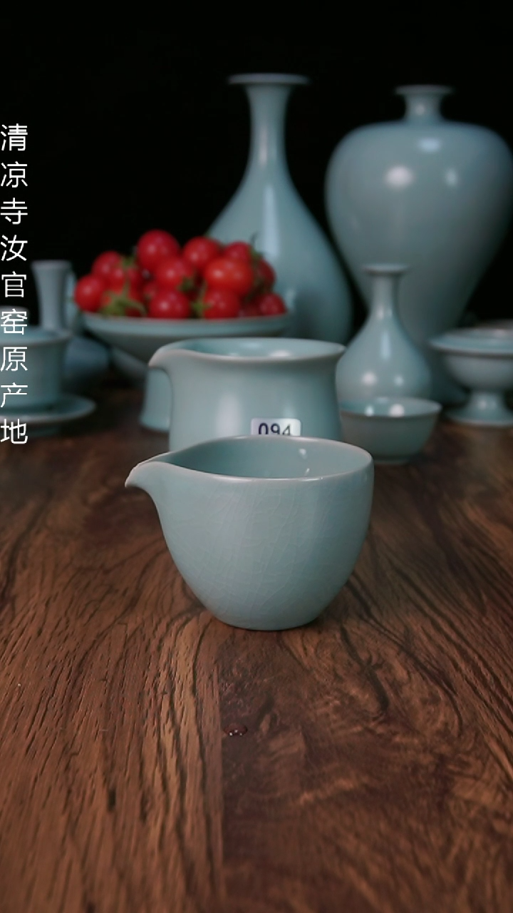 【闪购商品】清凉寺汝官窑原产地