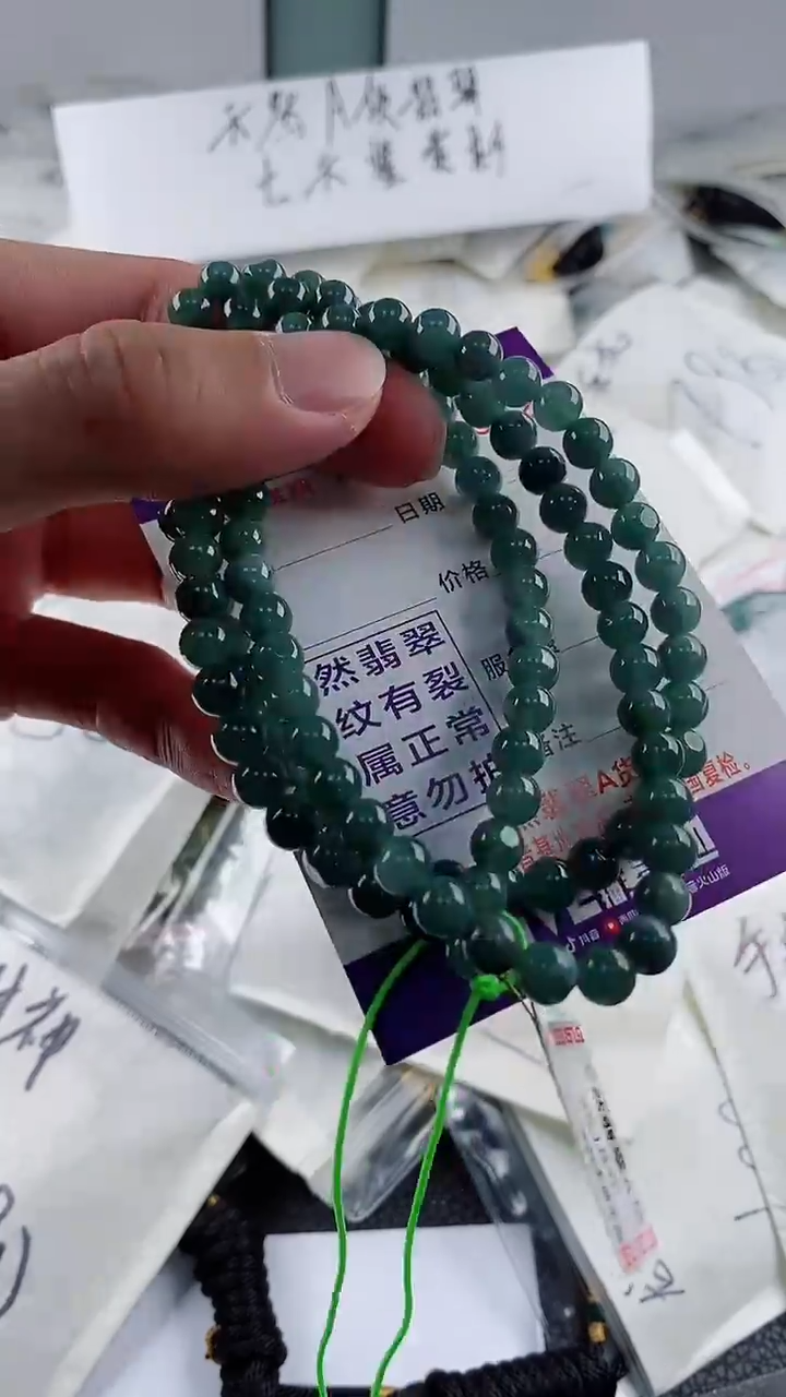 【闪购商品】翡翠颈饰未镶嵌多样性一件随机发货珠链39.9（有瑕疵）