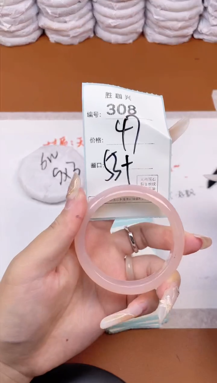 【闪购商品】玛瑙/玉髓手镯未镶嵌308