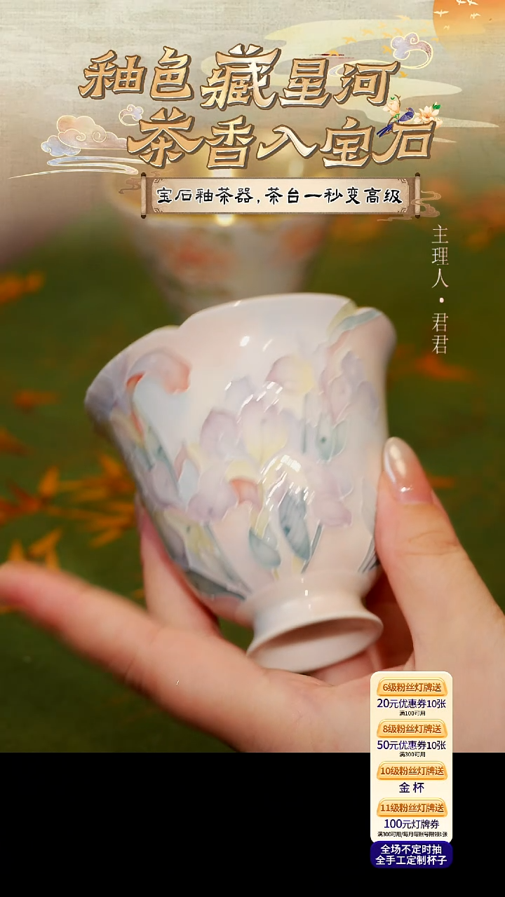 A**?【宜景窑梦幻花神系列】杯子