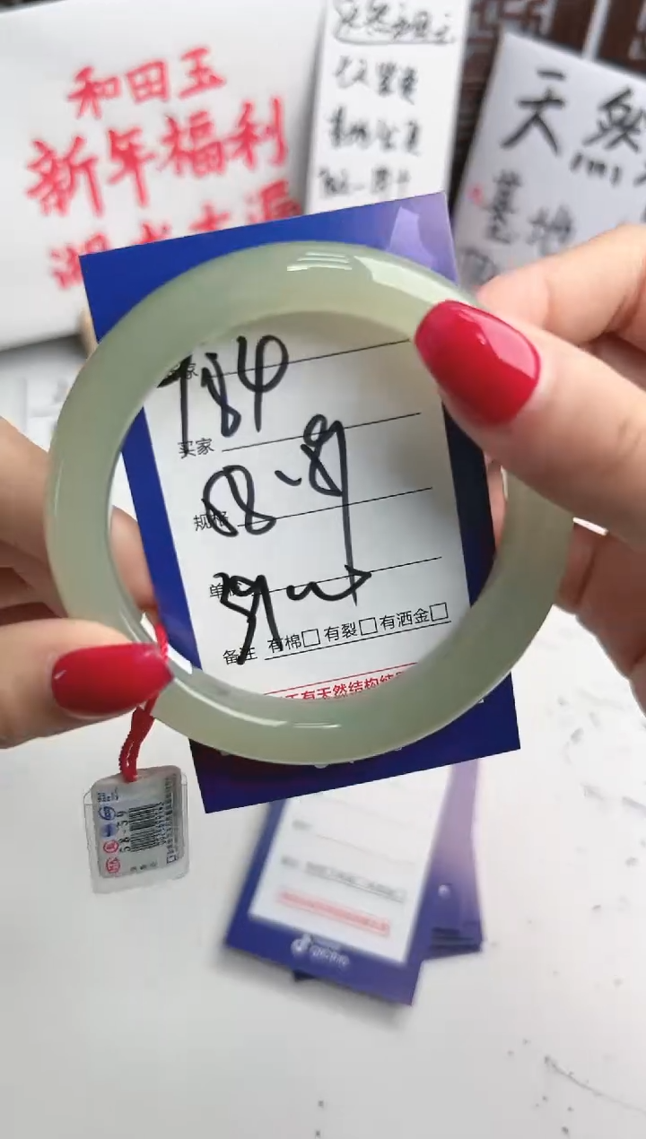 【闪购商品】和田玉手镯未镶嵌微色差Y84