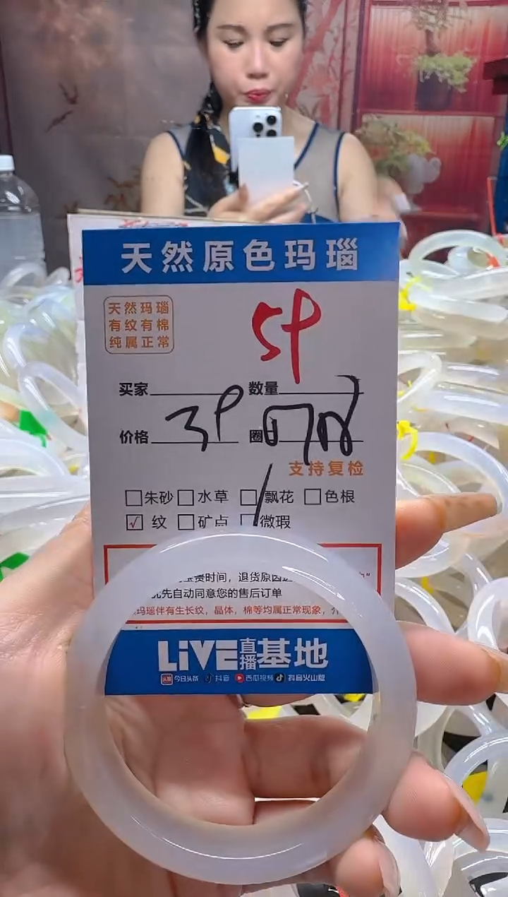 玛瑙/玉髓手镯未镶嵌59