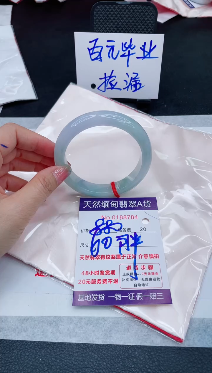 翡翠手镯未镶嵌880.0000000
