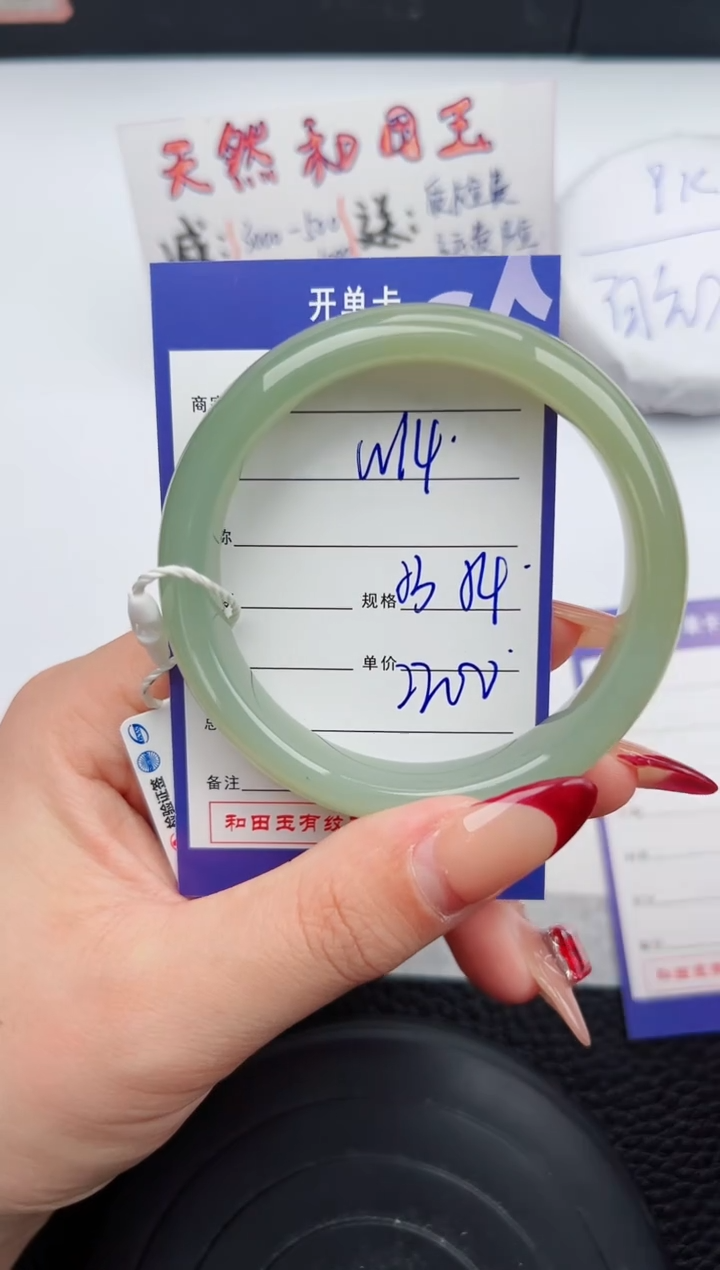 【闪购商品】和田玉手镯未镶嵌14微色差T4