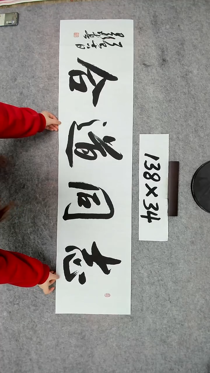 书法吕老师书法作品