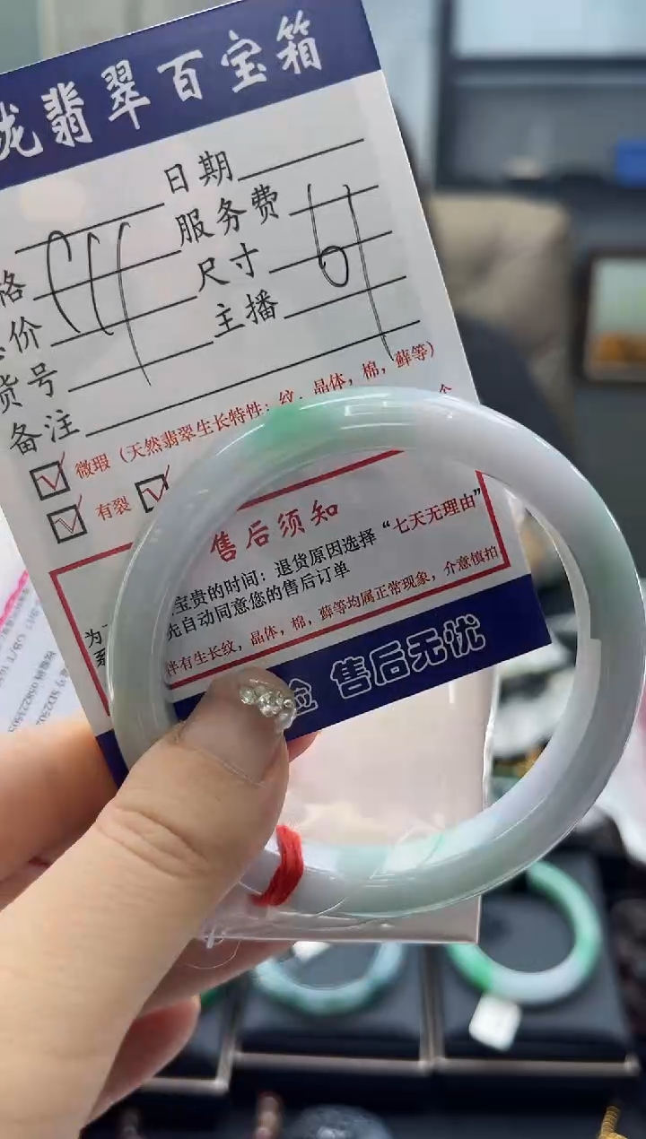 【闪购商品】翡翠手镯未镶嵌0129391027有纹裂