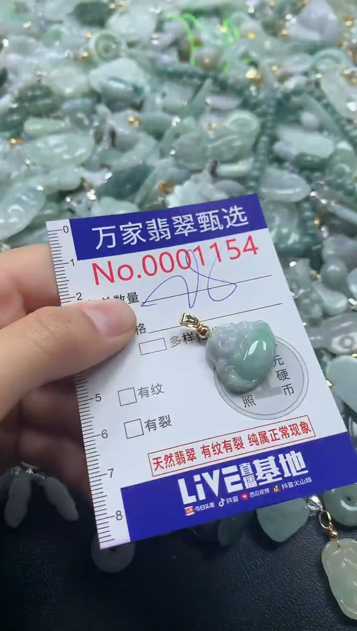 吊坠(不含链)未镶嵌翡翠1154