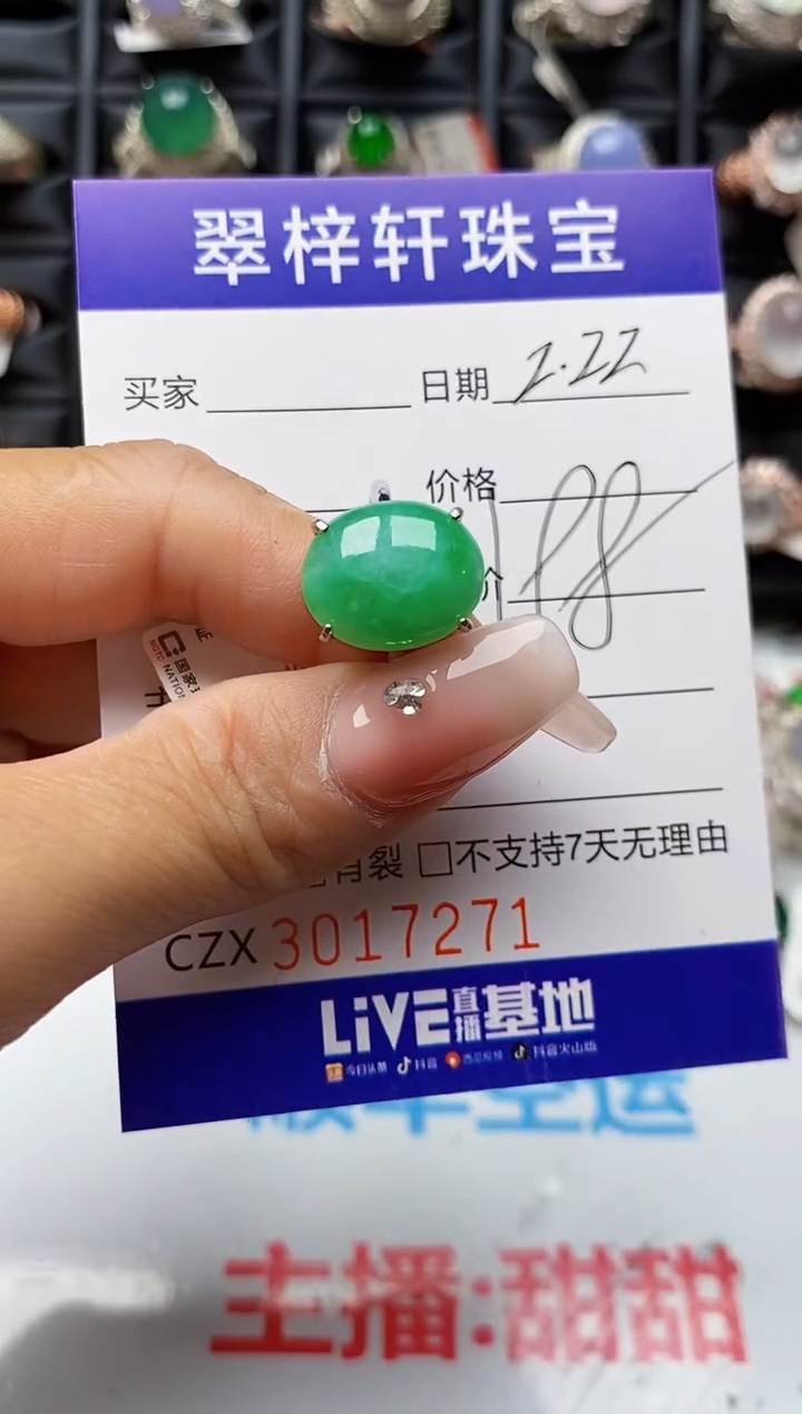 【闪购商品】翡翠戒指银S925镶嵌7271