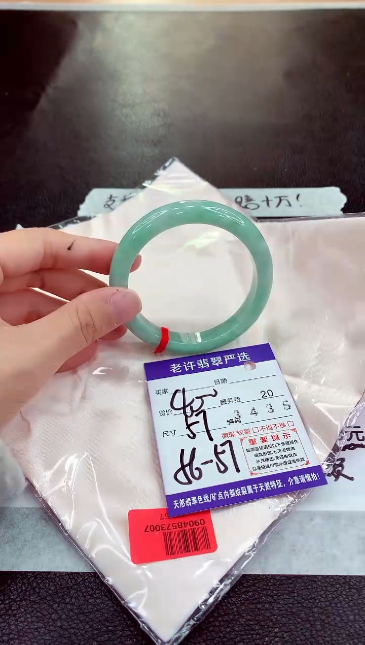 未镶嵌手镯翡翠111111111111