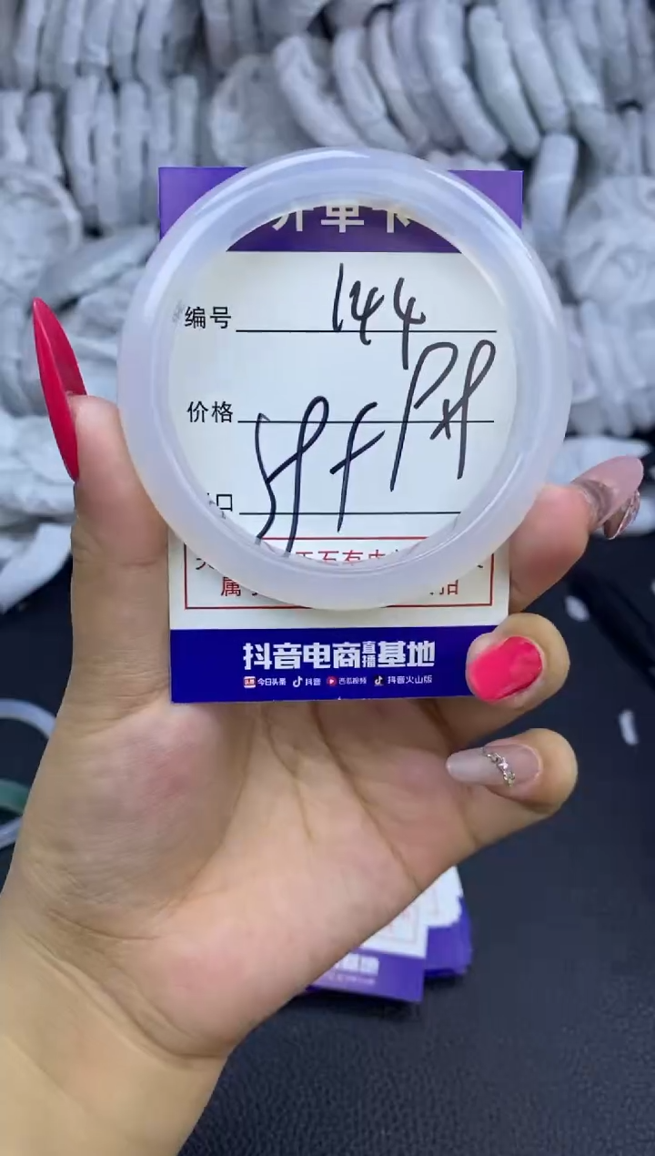 玛瑙/玉髓手镯未镶嵌144