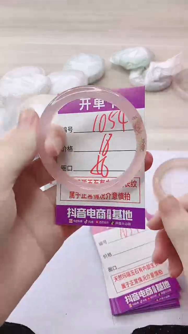 手镯玛瑙/玉髓未镶嵌1054