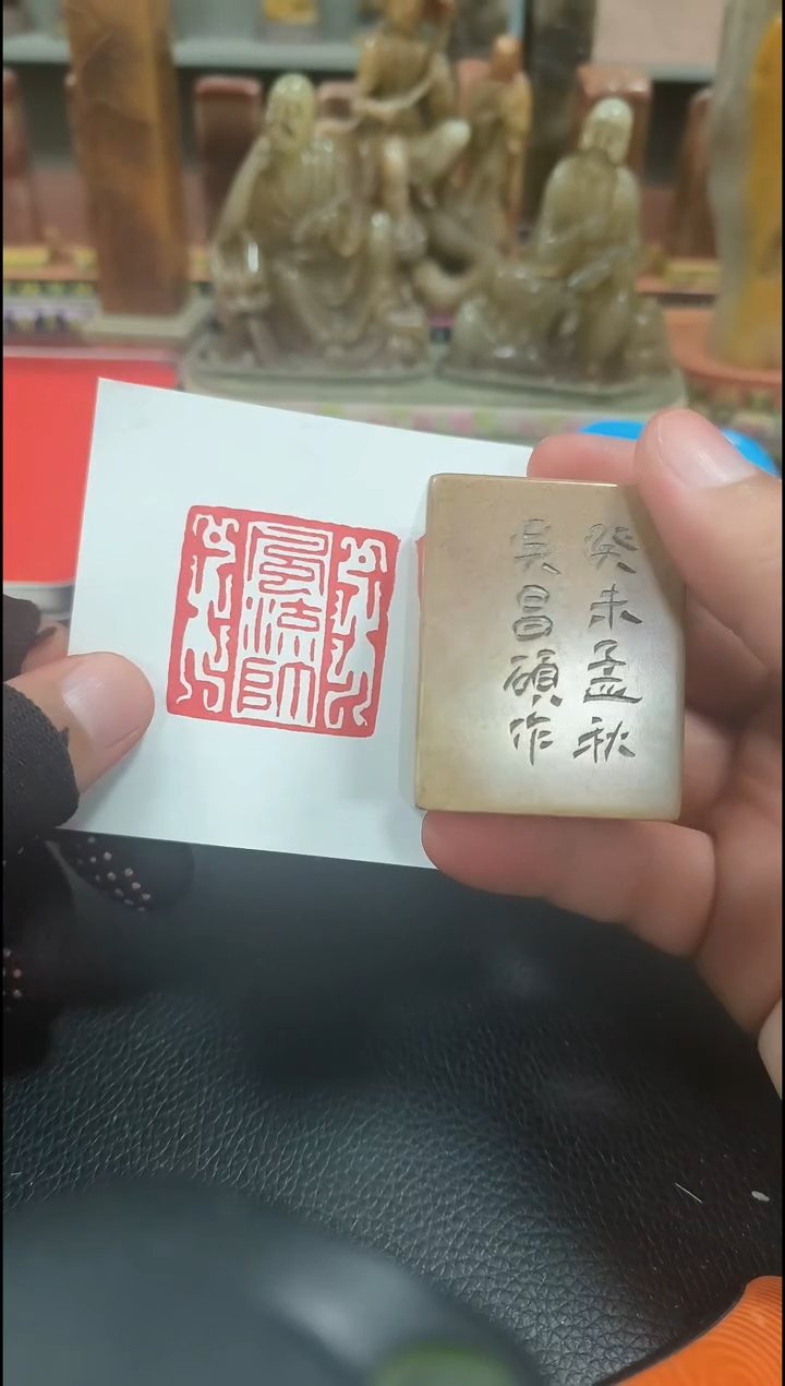 【闪购商品】寿山石印石闲章雅印 寿山石印章81284