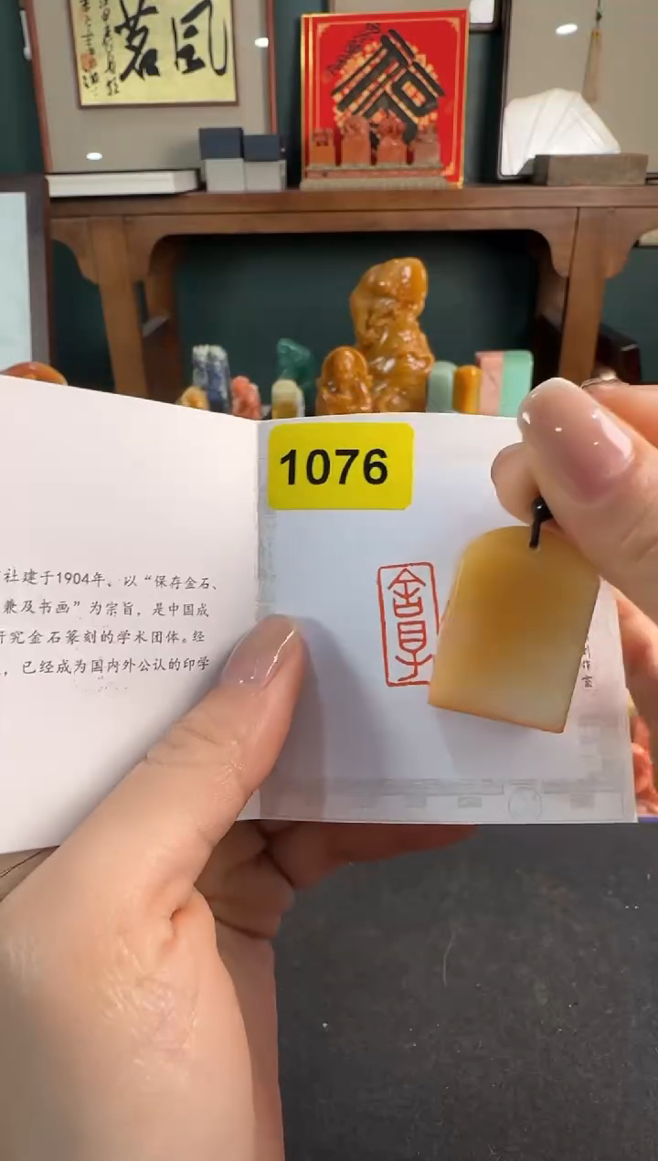 【闪购商品】昌化石印石1076编号编号