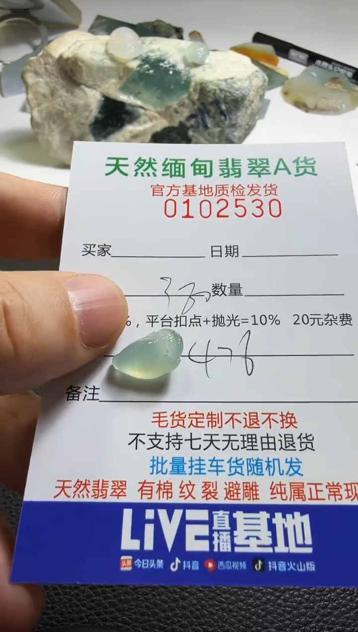 未镶嵌定制翡翠m****y翡翠