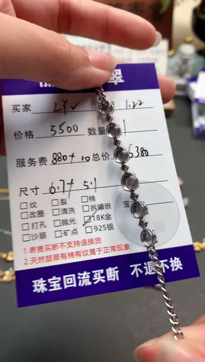 【闪购商品】翡翠手链18K金镶嵌手镯