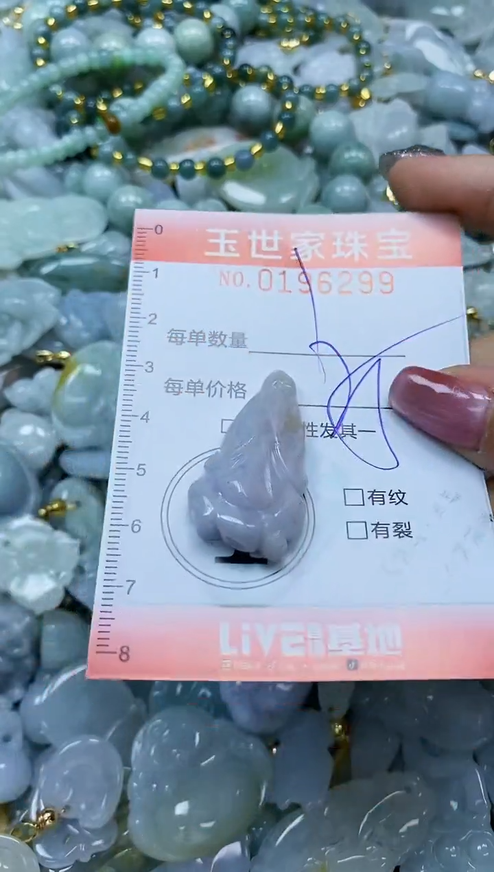 【闪购商品】翡翠颈饰未镶嵌闪购0196299