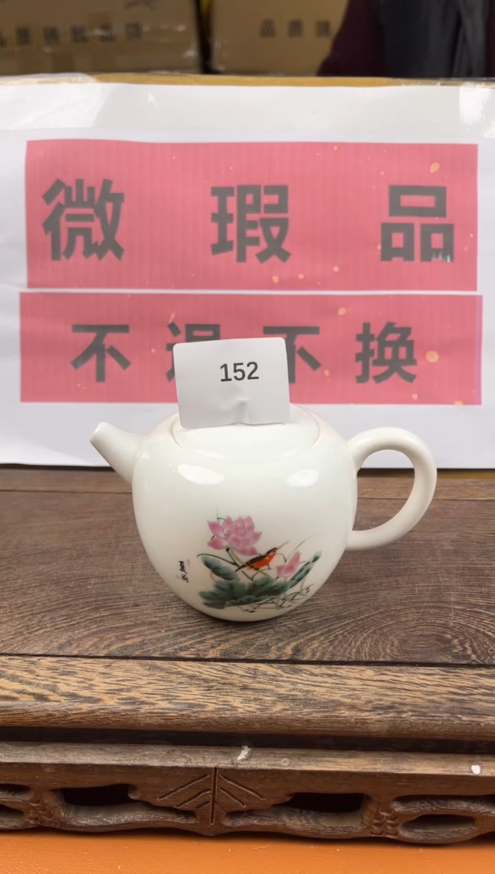 【闪购商品】瑕疵品瓷器 处理专场（不退不换）152