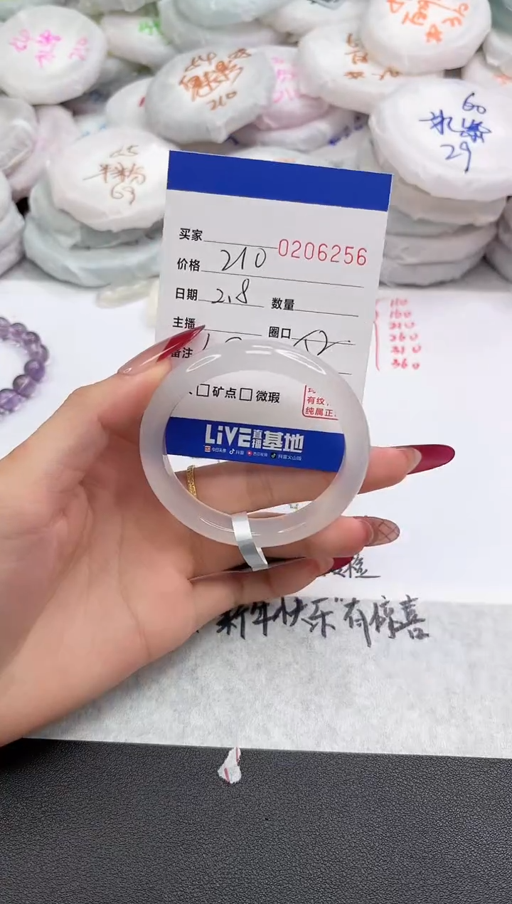 【闪购商品】玛瑙/玉髓手镯未镶嵌6256