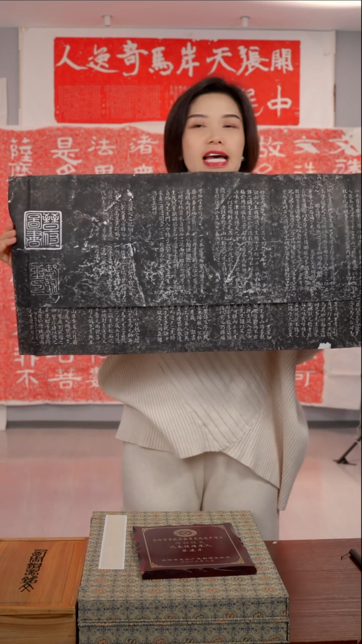 拓片用纸印石《小茅山》颜真卿