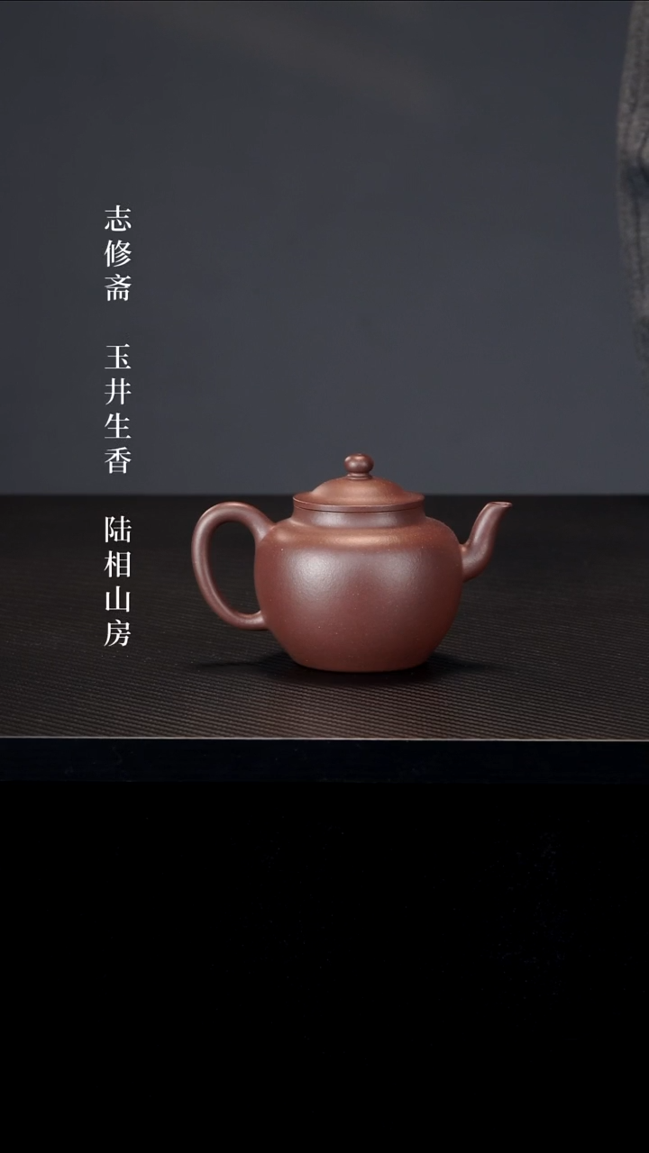 茶壶紫砂山**远紫泥莲子