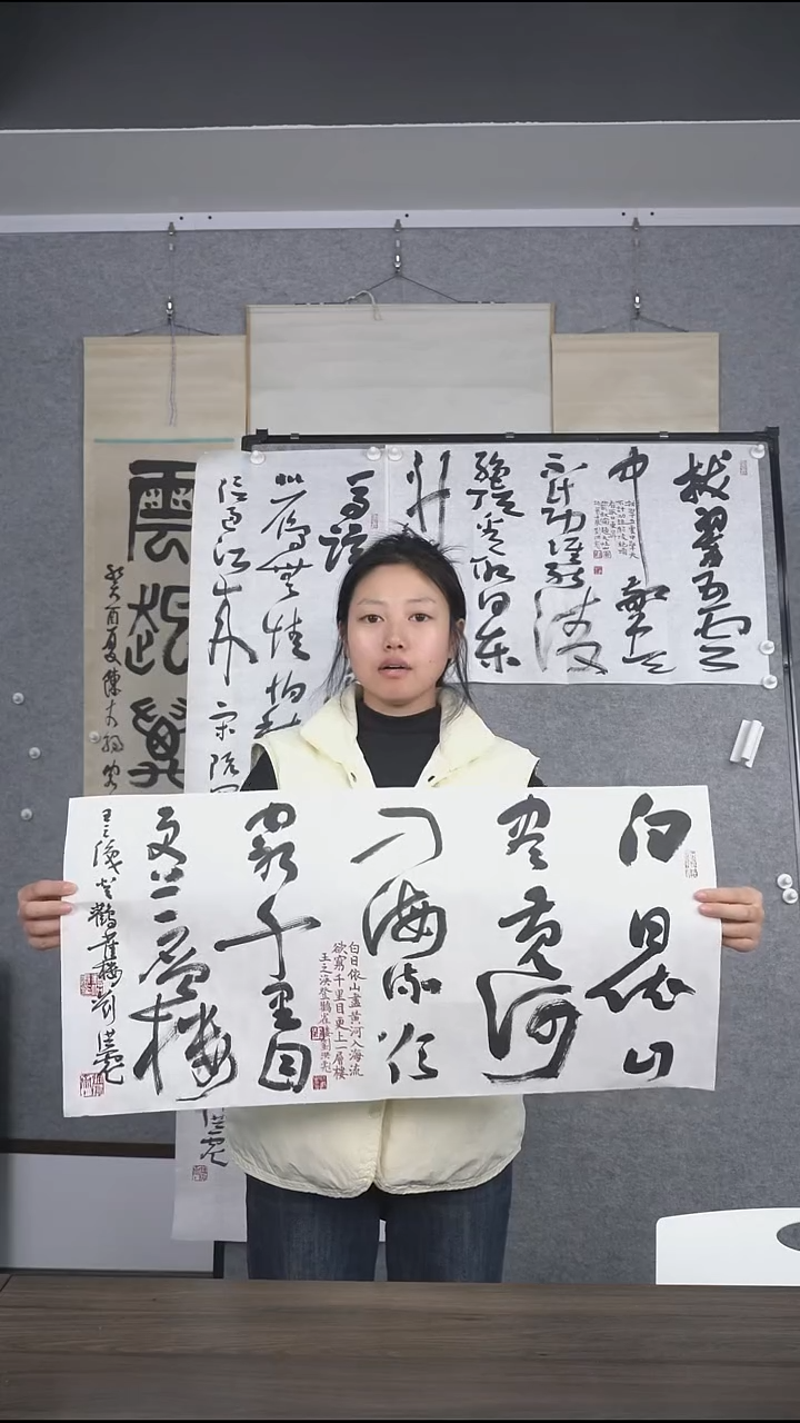大**具老师多字书法