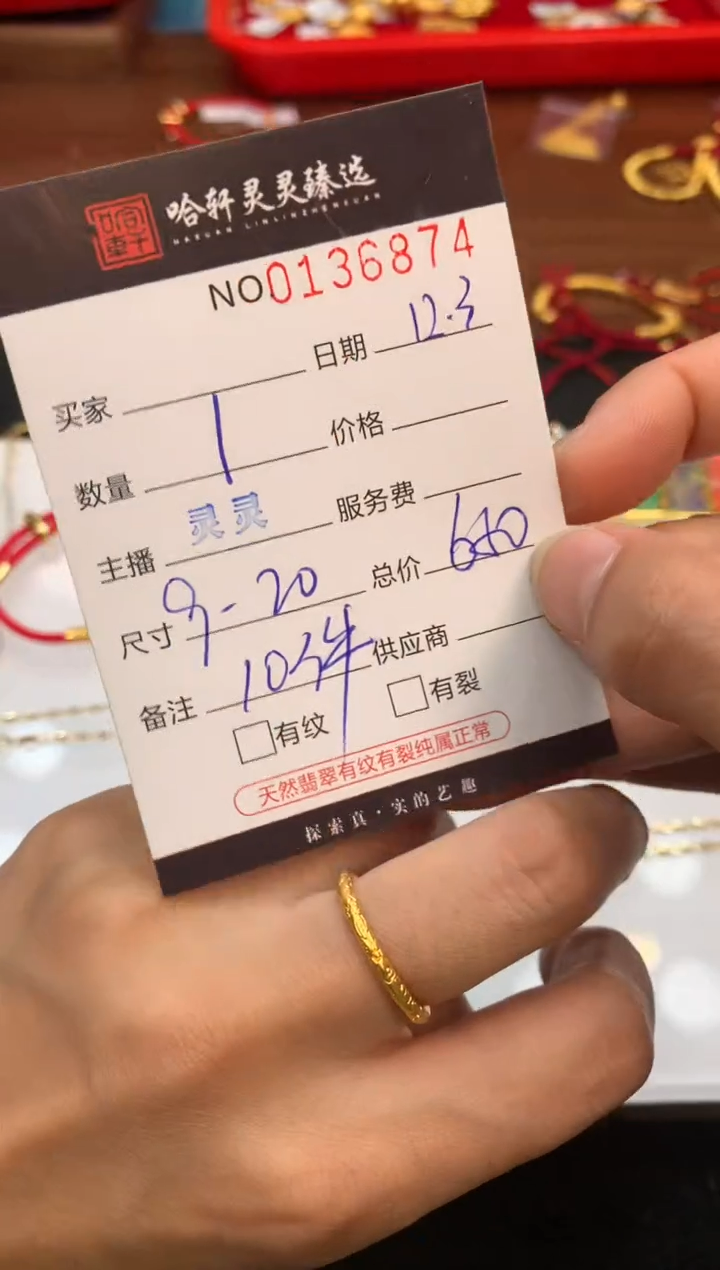吊坠(不含链)定制足金哈轩 戒指1 （多样性发其一)