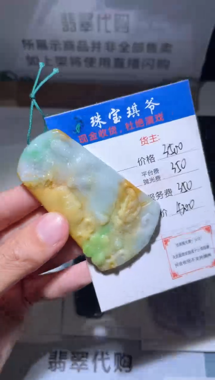 【闪购商品】定制翡翠未镶嵌毛货-不退不换