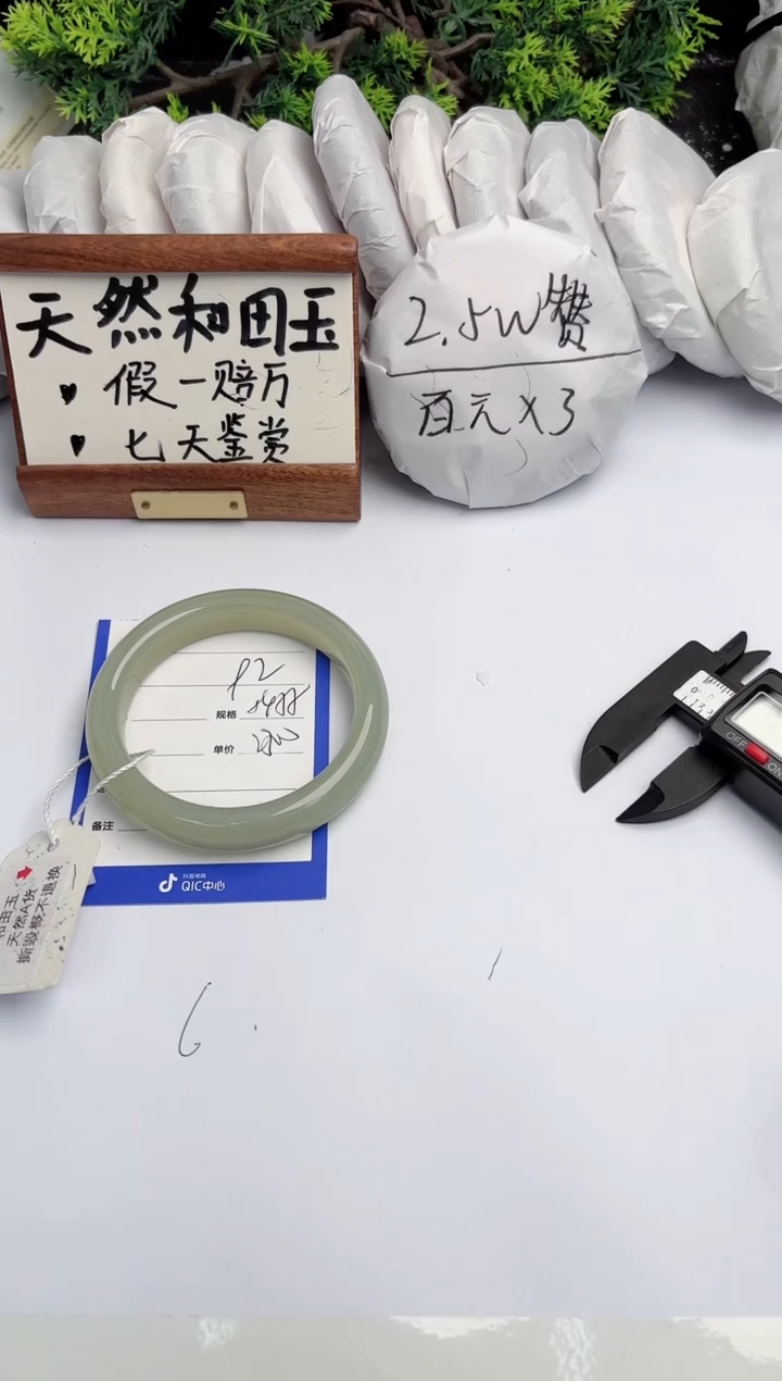 和田玉手镯未镶嵌柯沛92