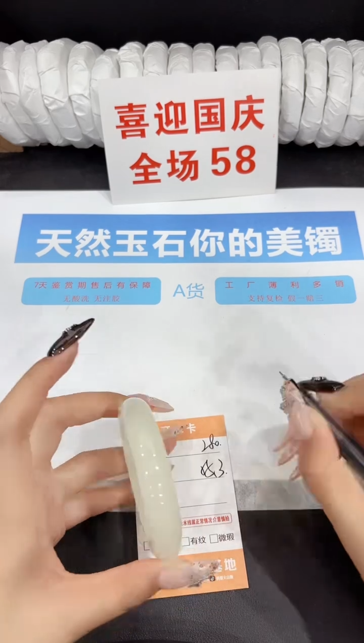 未镶嵌手镯石英质玉280-55.3