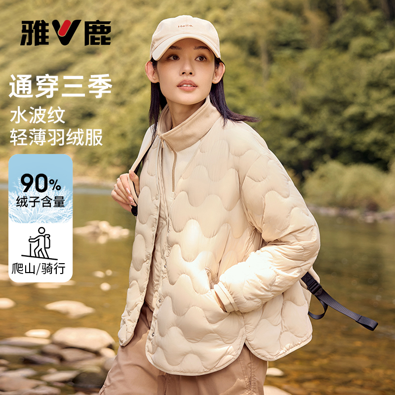 雅鹿轻薄款羽绒服女冬季2025新款时尚短款大衣内搭羽绒外穿外套