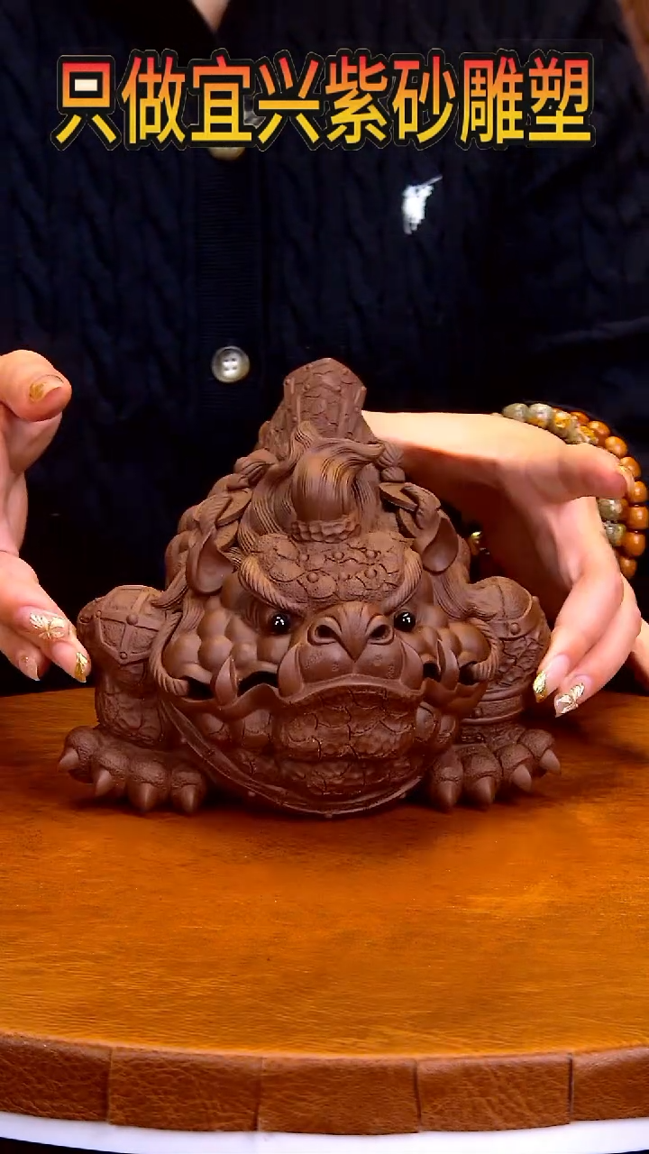 【闪购商品】紫砂茶宠长16宽18高12左右