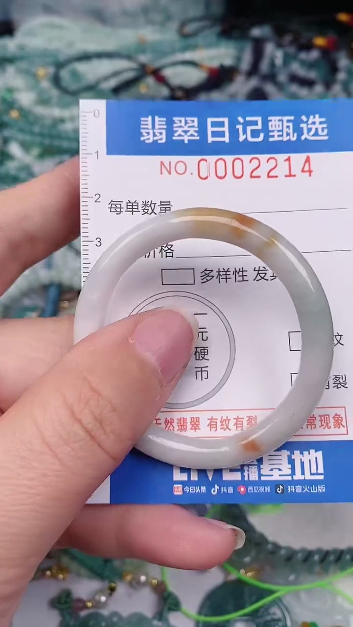 【闪购商品】翡翠颈饰未镶嵌00002214