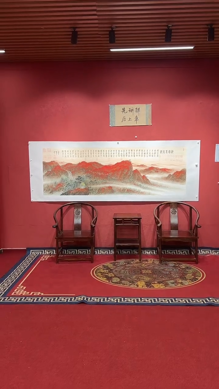 书法豆树隶《沁园春长沙》漫山红遍
