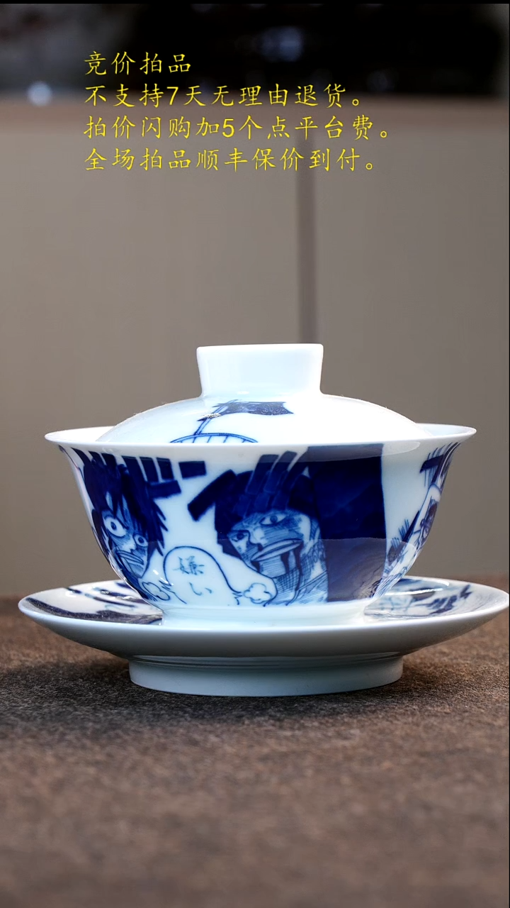 青春鸟窑青花三才盖碗