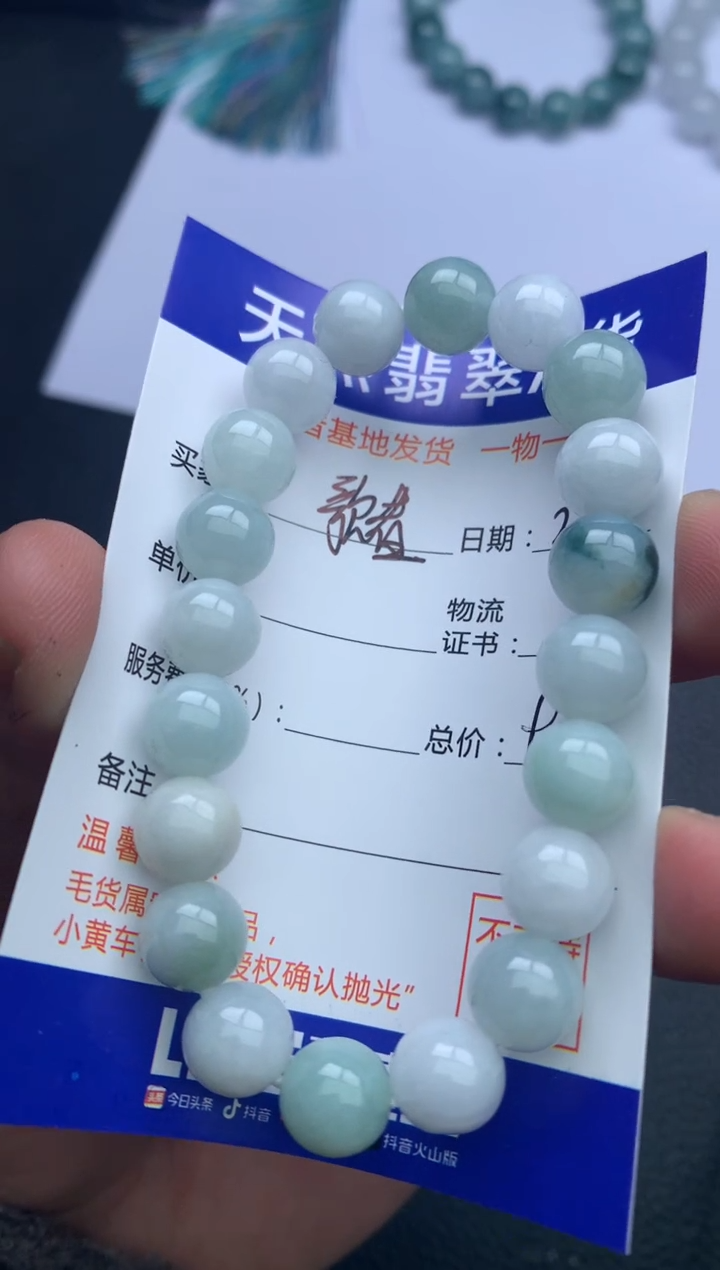 【闪购商品】翡翠手串未镶嵌手串