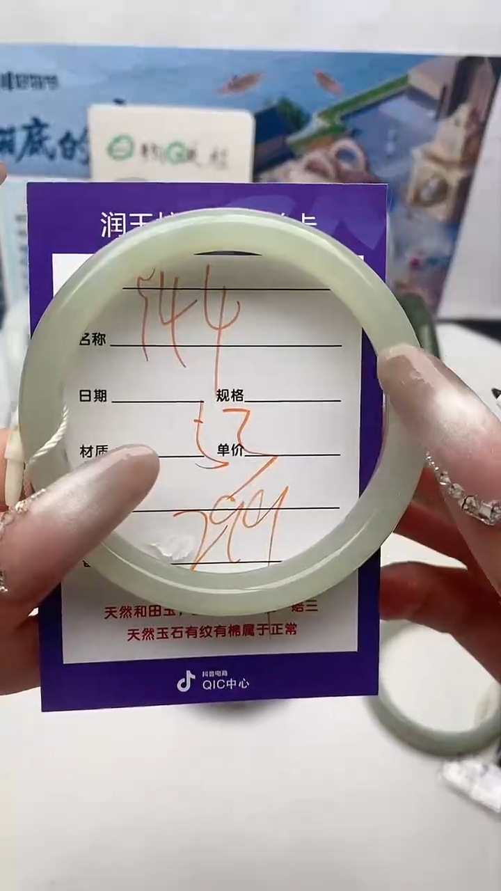 【闪购商品】和田玉手镯未镶嵌Y44微色差