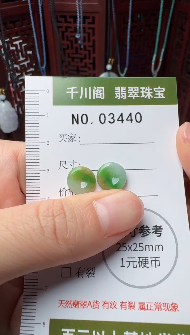 翡翠未镶嵌颈饰平安扣3440