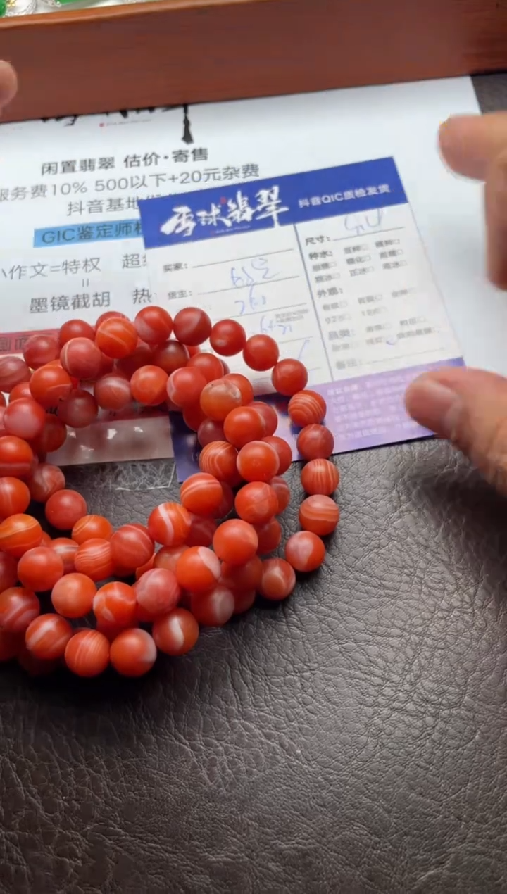 未镶嵌手串南红玛瑙13701112027