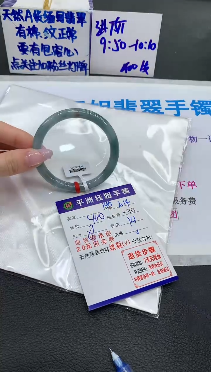 【闪购商品】翡翠手镯未镶嵌1111111111