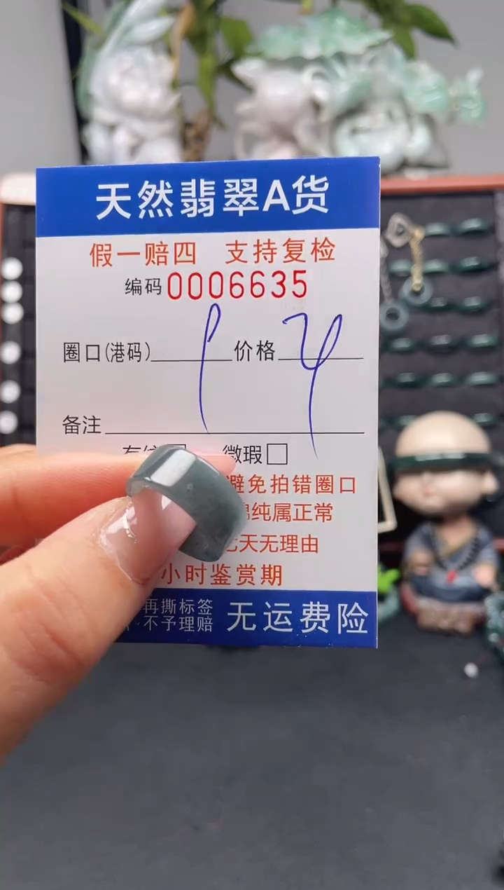 未镶嵌戒指翡翠9*6635