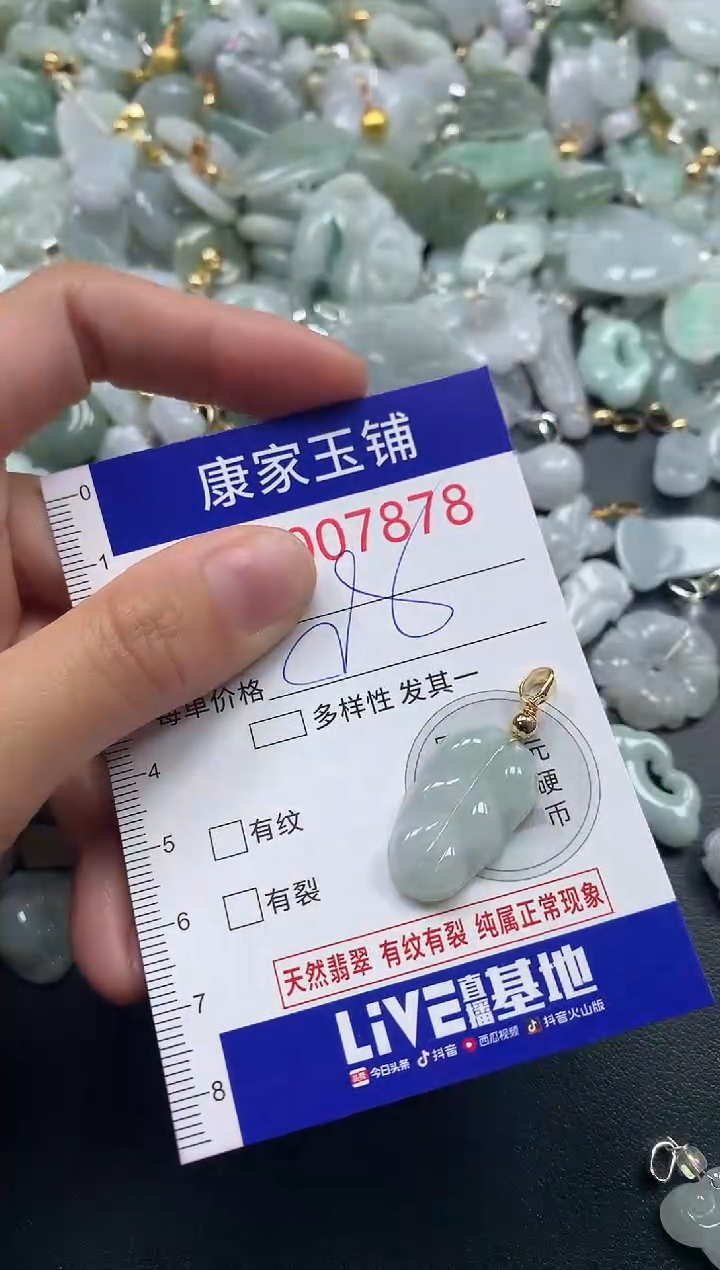 吊坠(不含链)未镶嵌翡翠7878